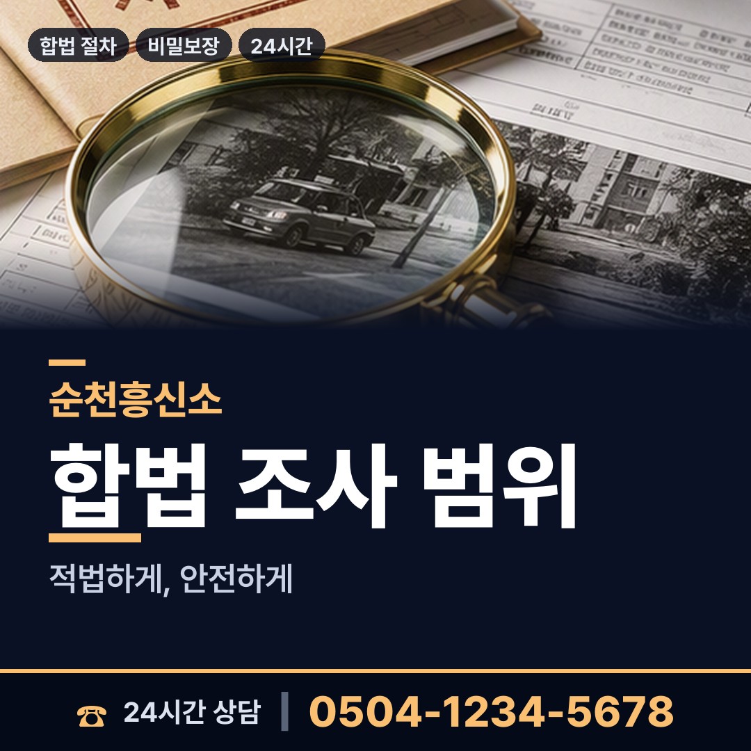 순천 상사면 영업비밀유출 상담 안내